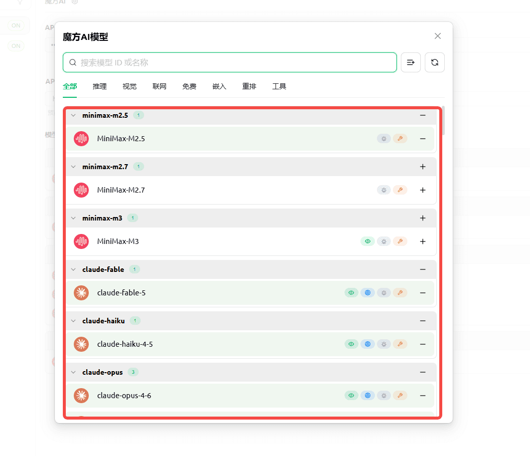 添加模型