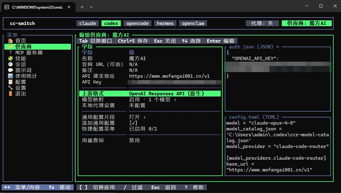填写 Codex 的 魔方AI Provider