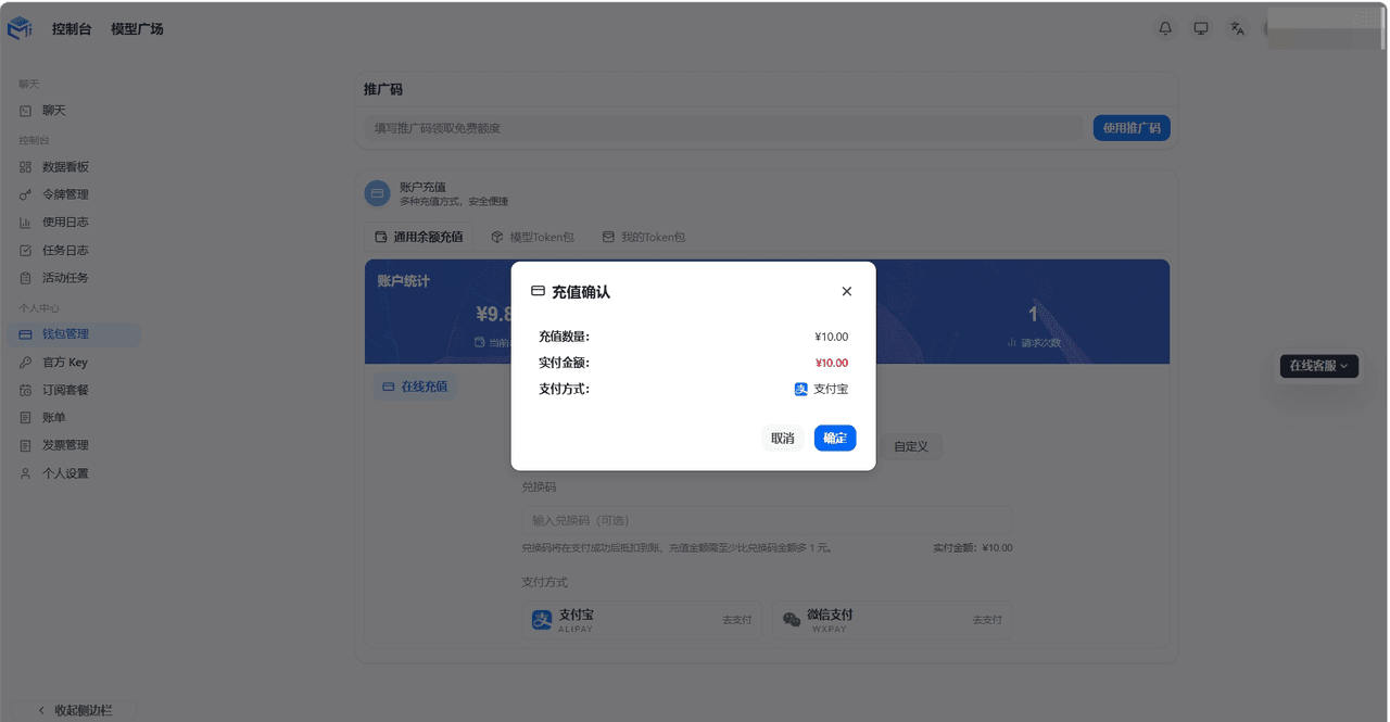Airwallex 支付页面