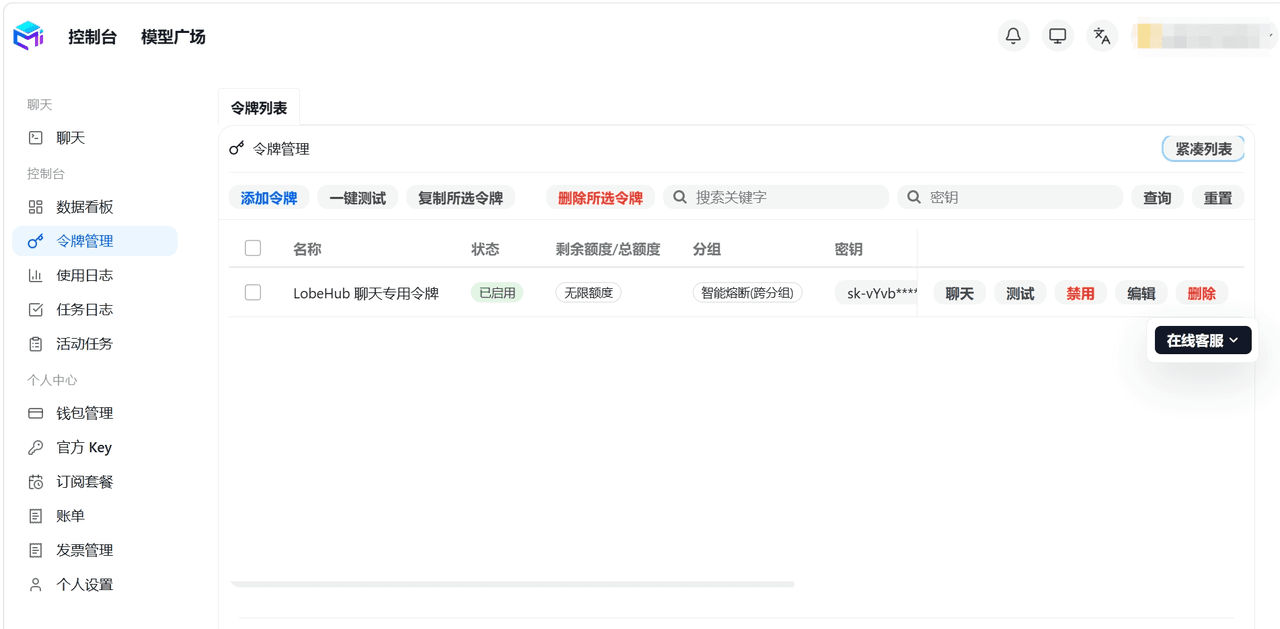 API Key 管理页面