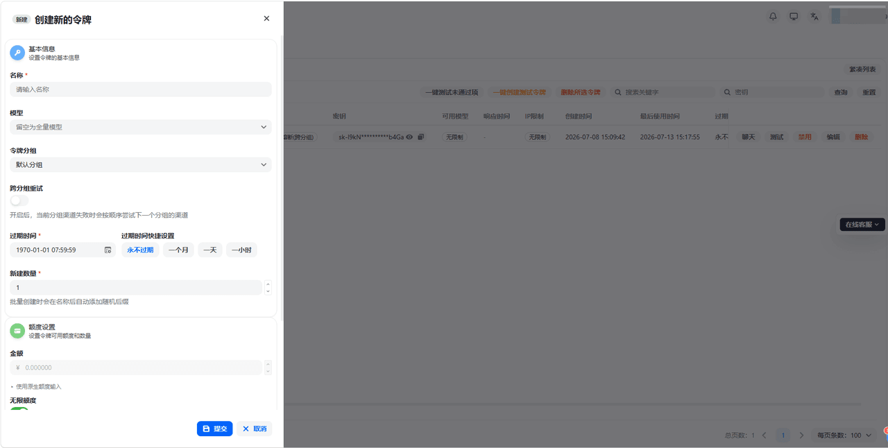 创建 API Key 对话框