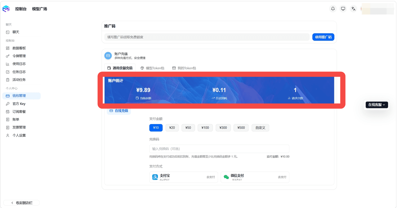 当前积分余额