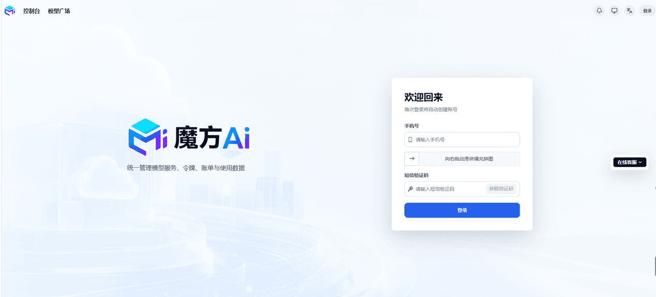 登录页面