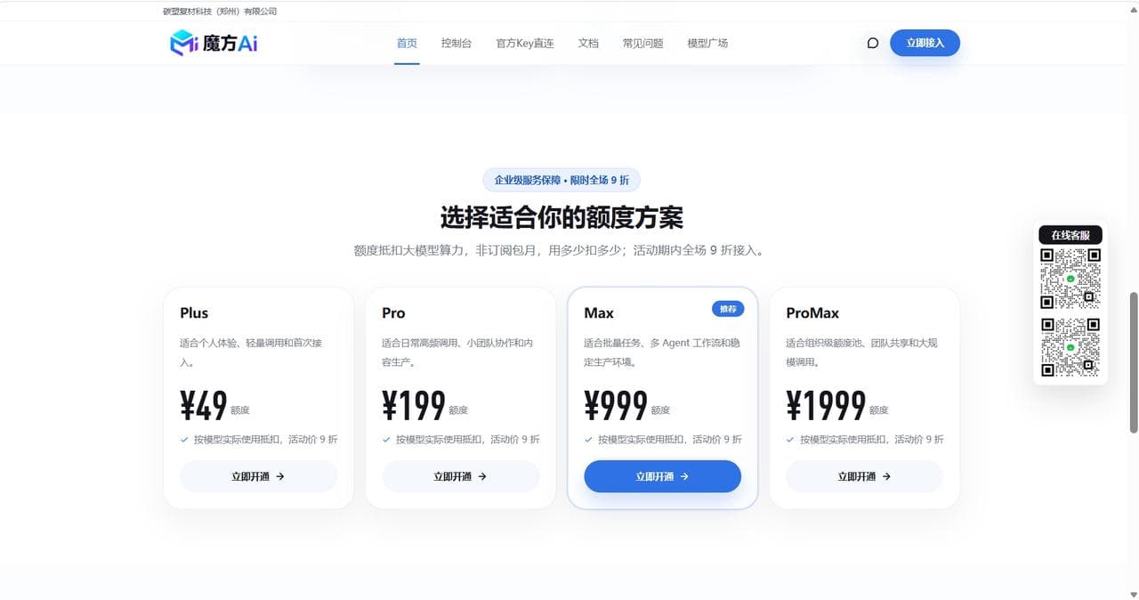 首页推荐方案