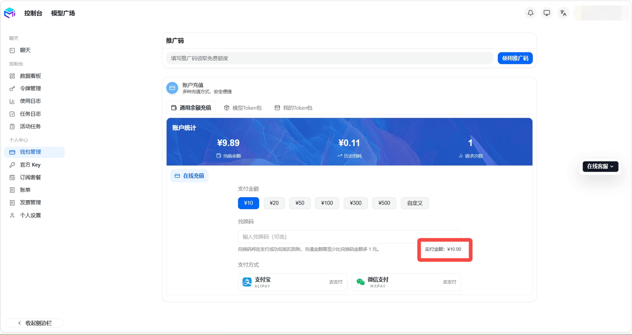 充值确认