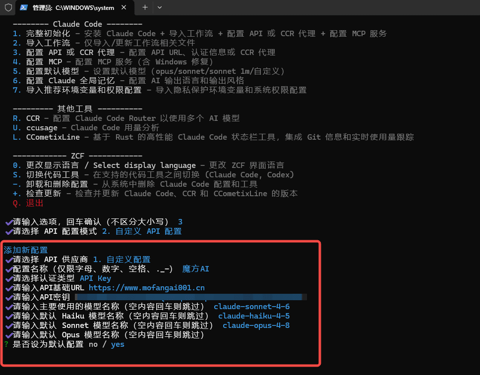 配置 Claude Code 模型映射