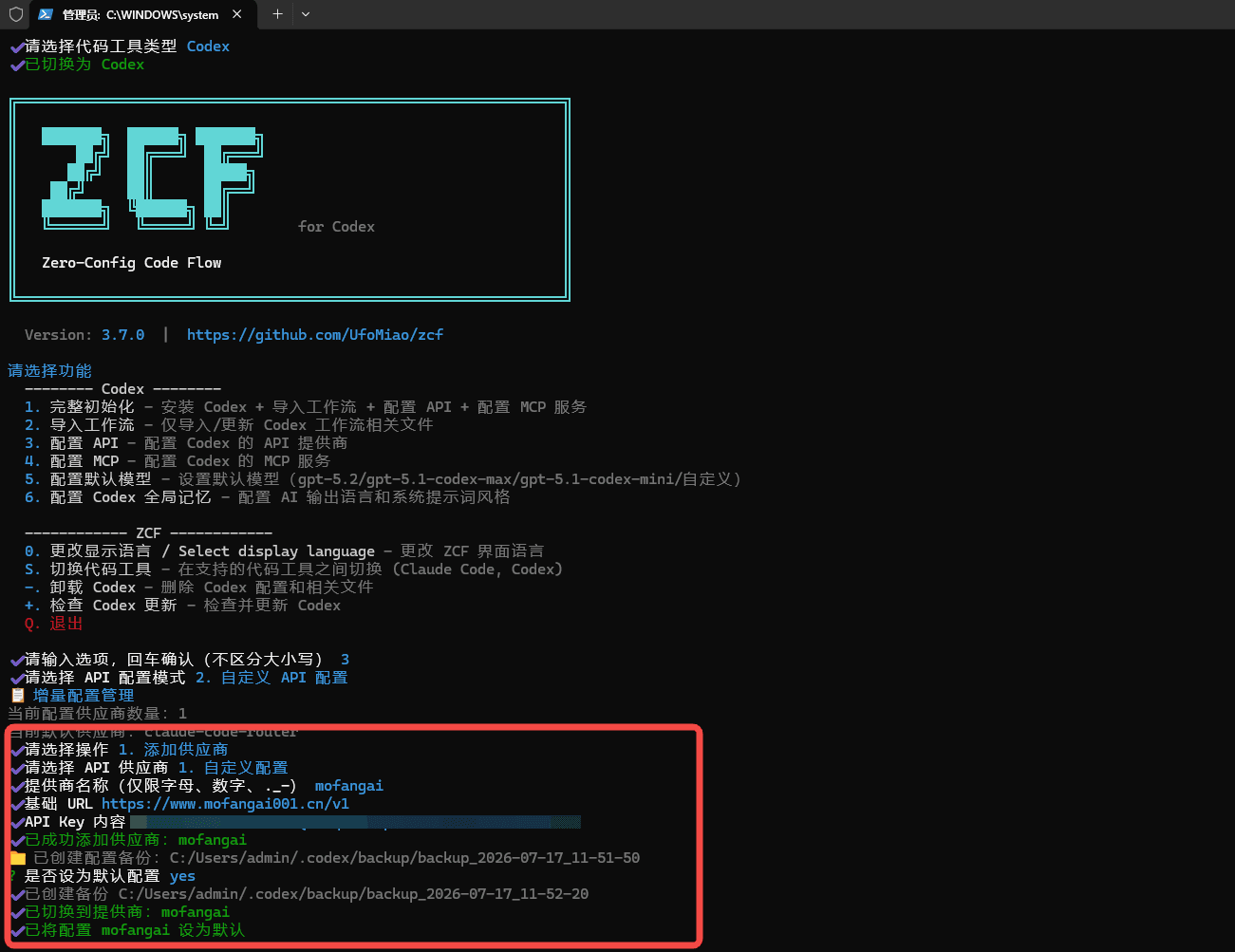 填写 Codex 的 魔方AI Provider